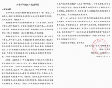 北京市东友（深圳）律师事务所关于郑月青案