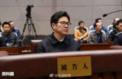 副部级贪官刘志庚被判无